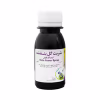 شربت گل بنفشه 60 میلی لیتر کیمیاگر توس