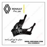 سینی جاچراغی راست اصلی اسکالا