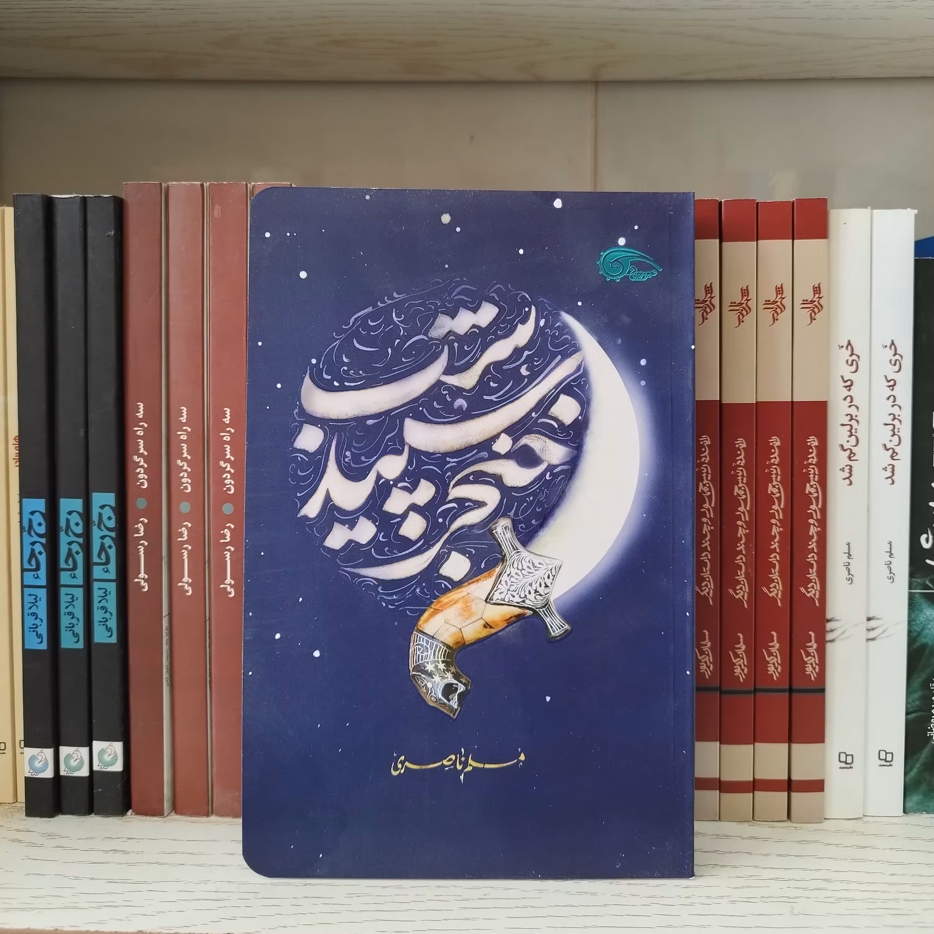 کتاب خنجر سپید شب