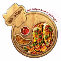 ادویه تندوری هندی (100 گرم) سوغات کیو