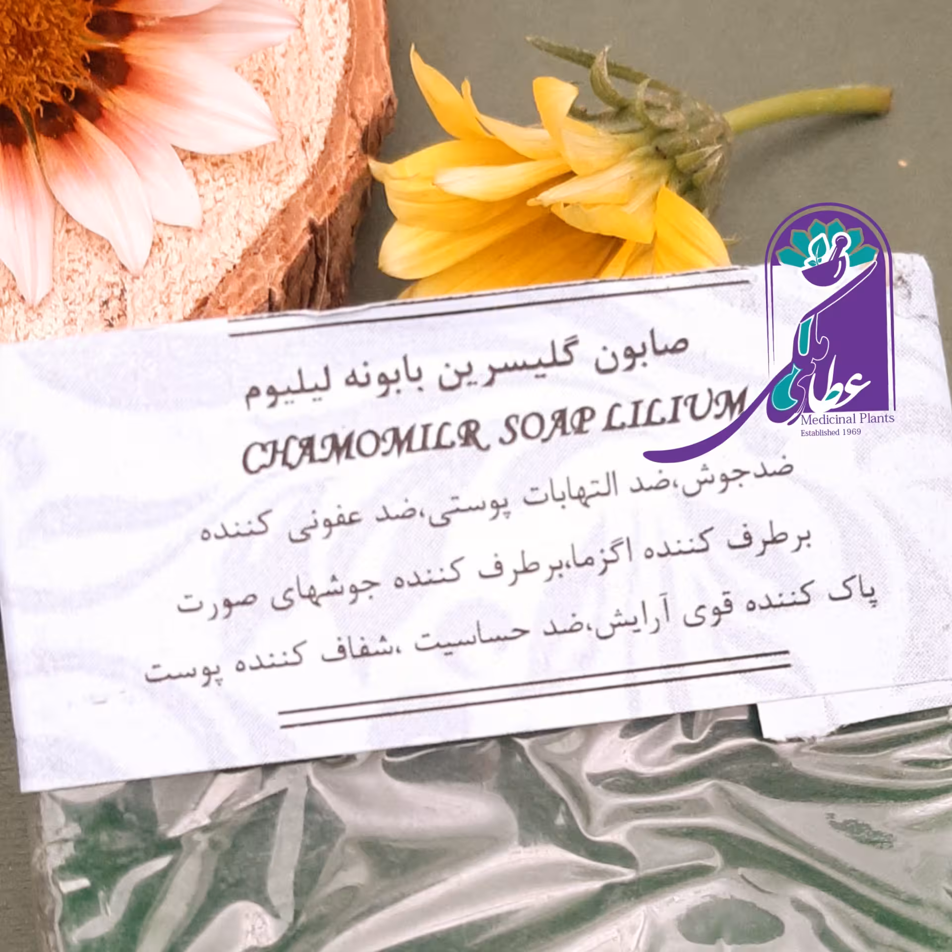 صابون گلیسیرین بابونه(71گرمی)