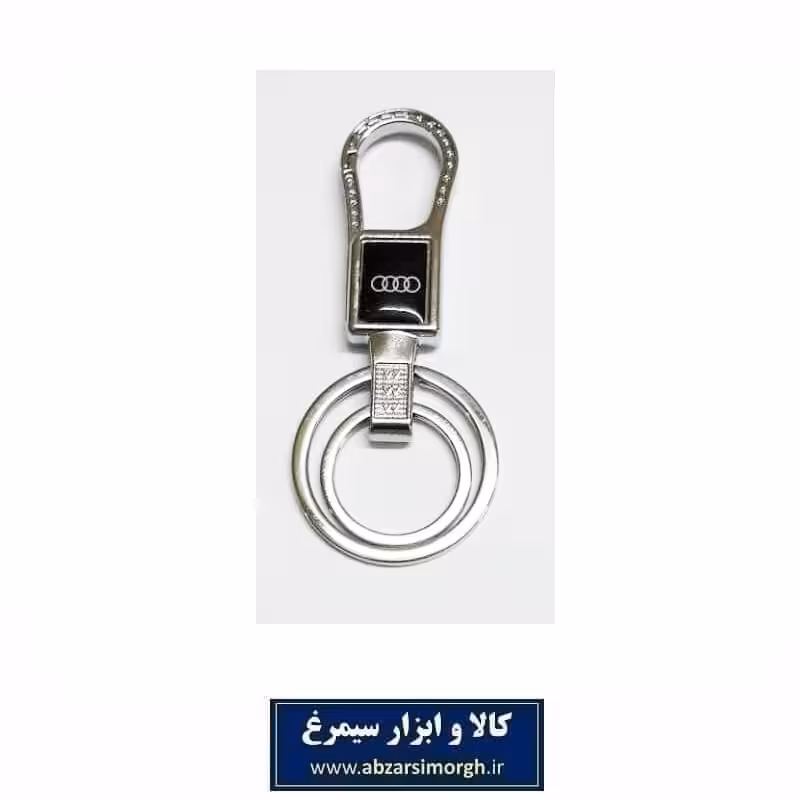 جاکلیدی فلزی استیل خودرو Audi آئودی HSK-027D