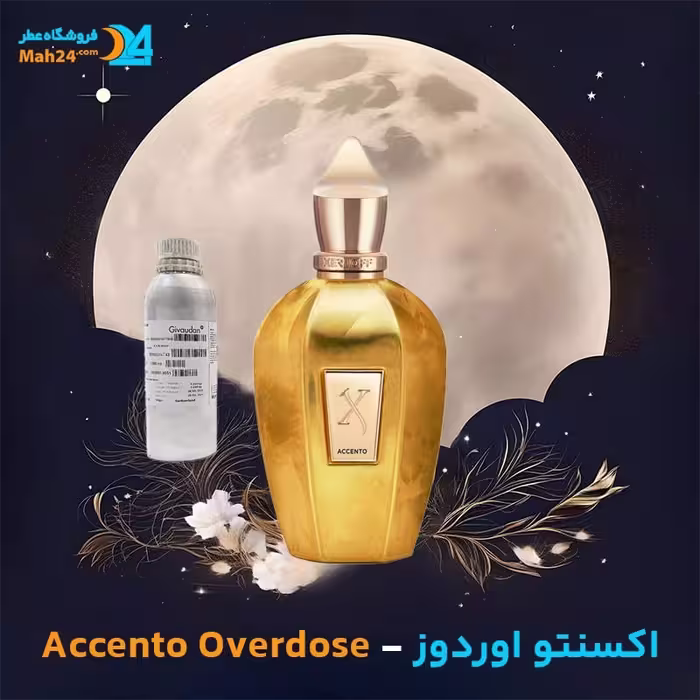 عطر خالص زرجوف اکسنتو اوردوز | Xerjoff Accento Overdose