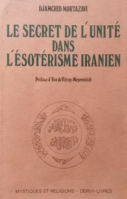 Le secret de l&#039;unité dans l&#039;ésotérisme iranien | Eva de Vitray-Meyerovitch