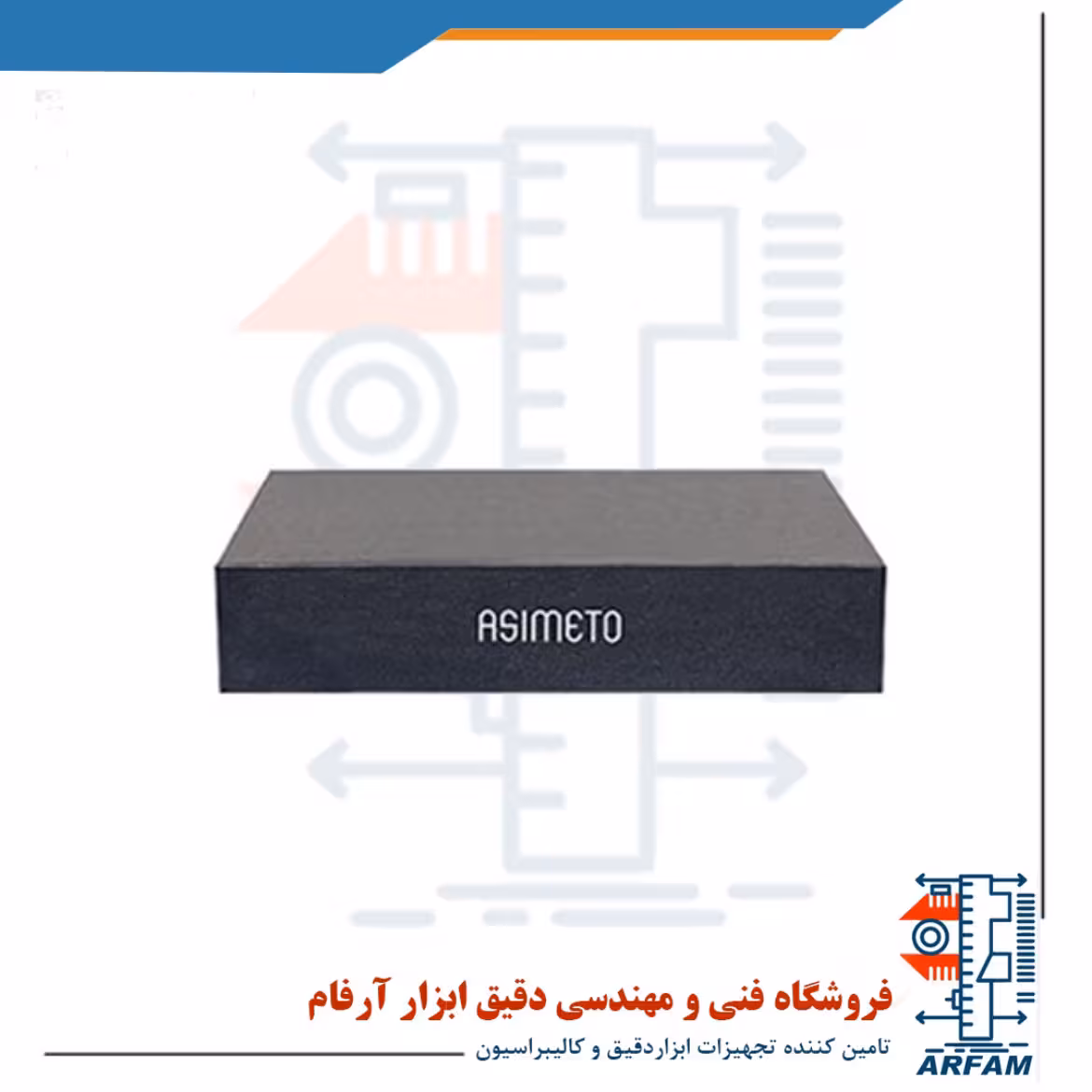 صفحه صافی گرانیتی آسیمتو 300X300 میلی متر مدل 9-10-630