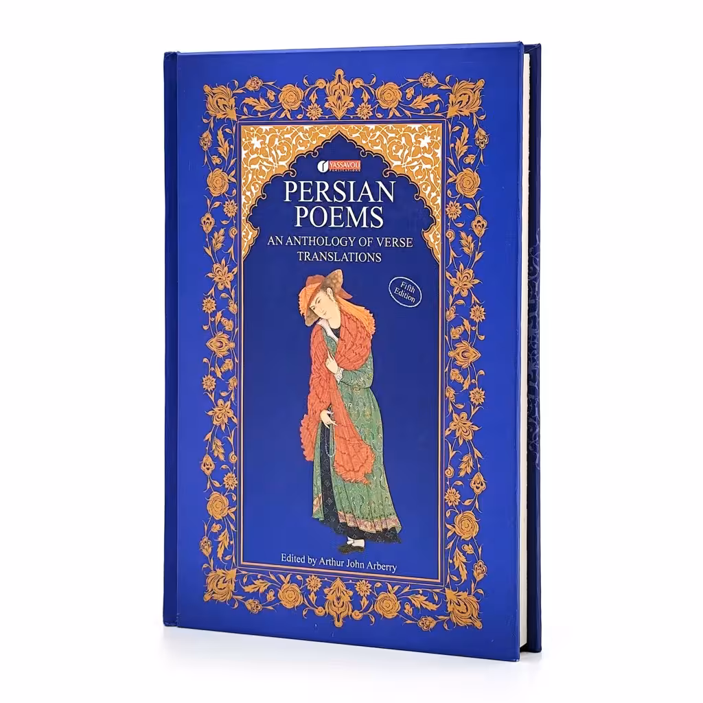 کتاب شعر ایرانی/(Persian Poems (An Anthology of Verse Translation