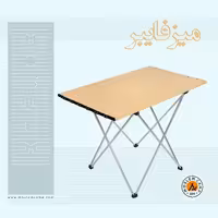 میز تاشو فایبر