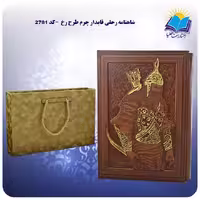 گزیده شاهنامه رحلی قابدار چرم طرح رخ با جعبه MDF هدیه (کد 2781)