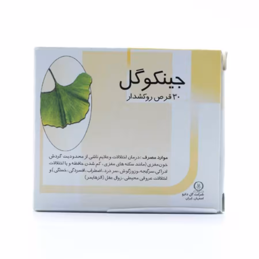 قرص گیاهی جینکوگل گل دارو 30 عددی
