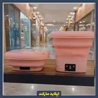 مینی واش و لباسشویی تاشو MINI WASH