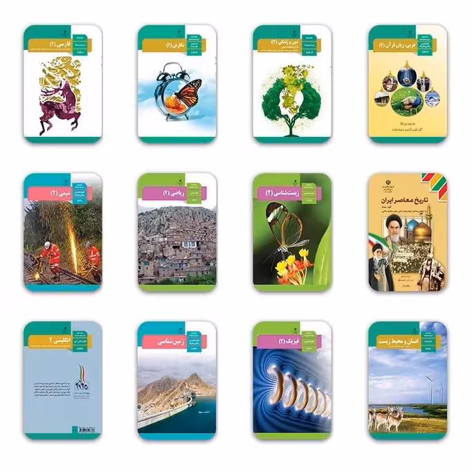 پک کامل کتاب درسی یازدهم تجربی