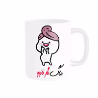 خرید ماگ-لیوان   لیوان شخصی  اسم نگار کد 013065