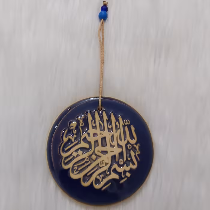آویز سفالی طرح بسم الله الرحمن الرحیم کد bes110