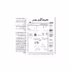 الگو خیاطی عروسک کودک سایز 40 سانت کد 126