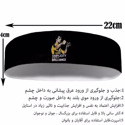 هدبند ورزشی آی تمر مدل بروسلی کد 431