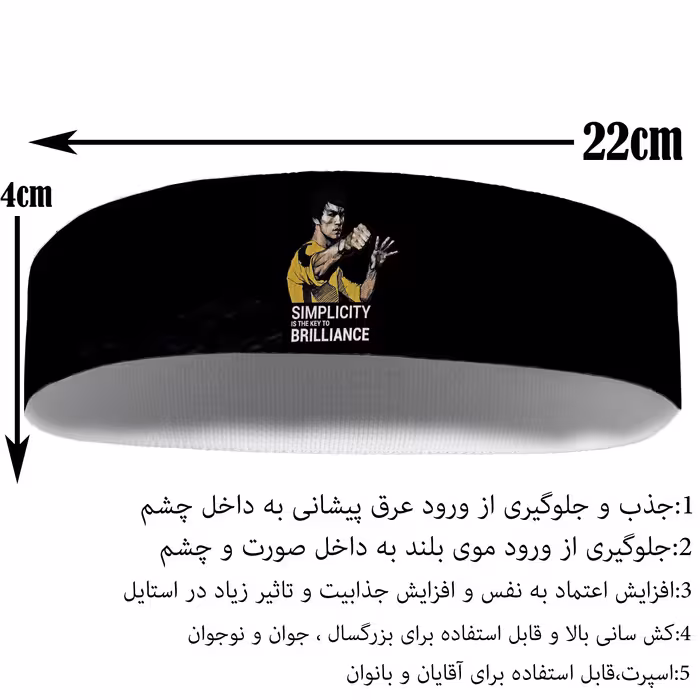 هدبند ورزشی آی تمر مدل بروسلی کد 431