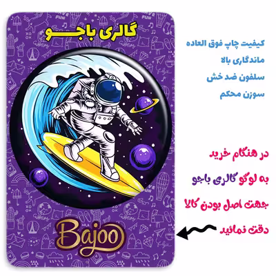پیکسل گالری باجو طرح فضا و فضانورد کد 57