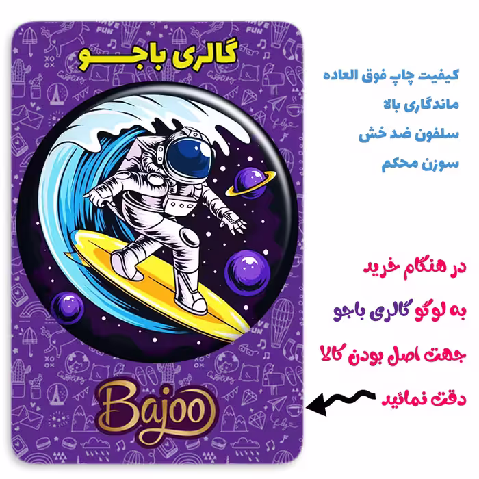 پیکسل گالری باجو طرح فضا و فضانورد کد 57