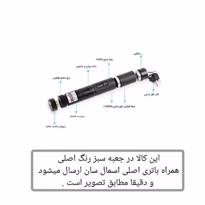 لیزر پوینتر اسمال سان مدل ZY-303