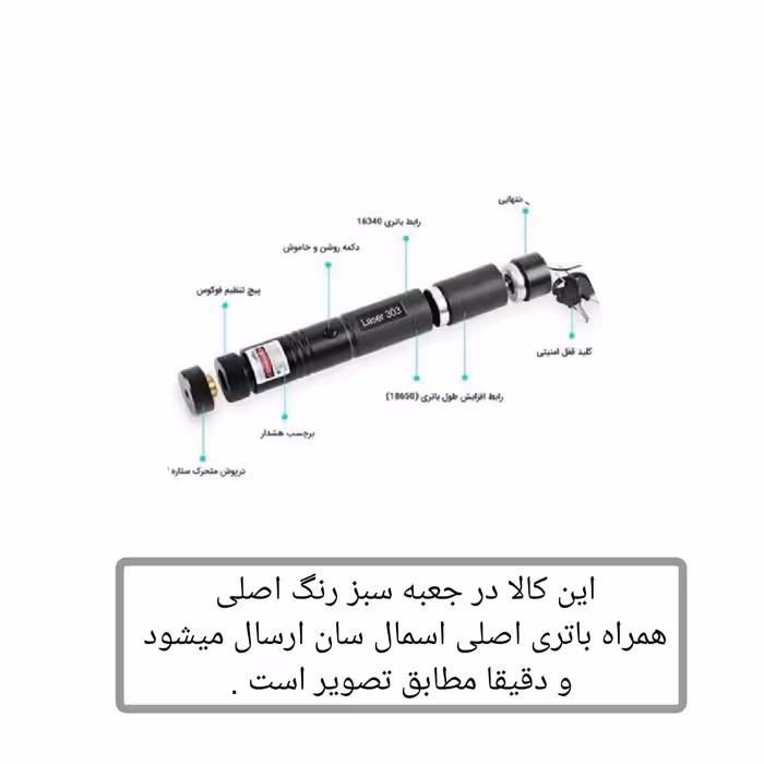 لیزر پوینتر اسمال سان مدل ZY-303