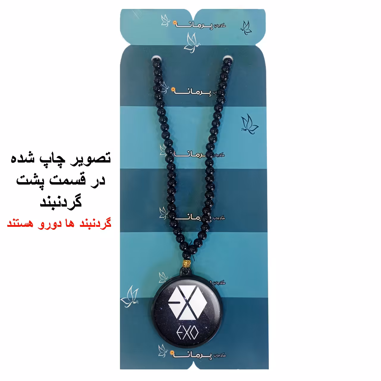گردنبند پرمانه طرح exo کد pmd.13992 مدل دو طرفه