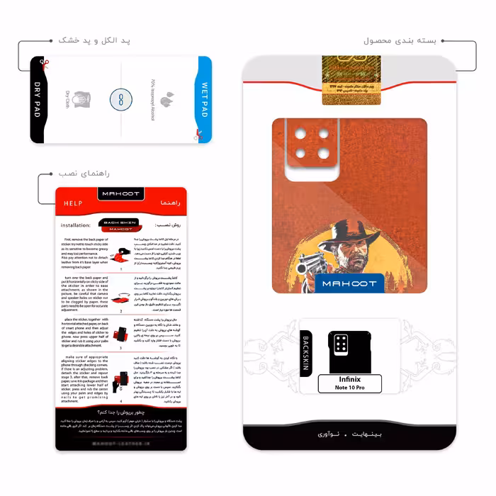 برچسب پوششی ماهوت مدل Red-Dead-Redemption-Game مناسب برای گوشی موبایل اینفینیکس Note 10 Pro