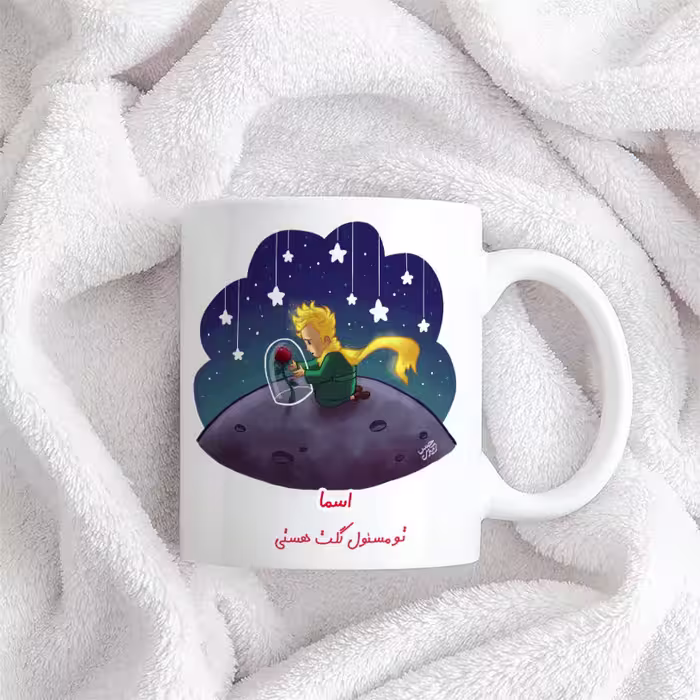 ماگ حس آمیزی مدل اسما تو مسئول گلت هستی
