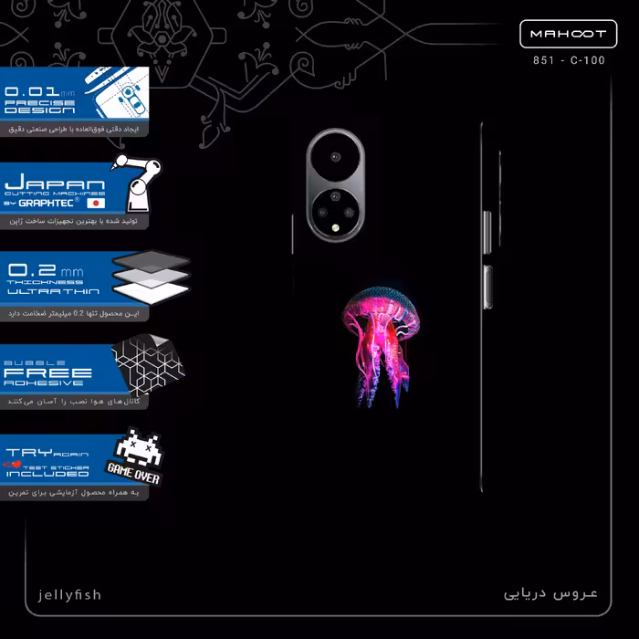 برچسب پوششی ماهوت مدل jellyfish-FullSkin مناسب برای گوشی موبایل آنر X7