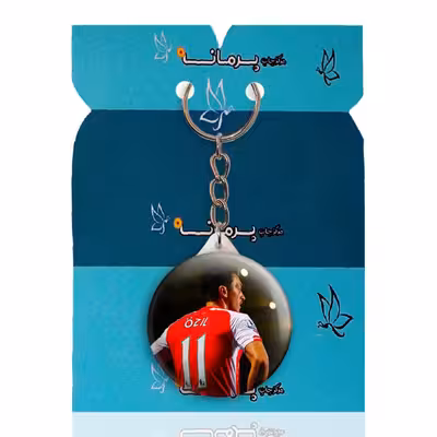 جاکلیدی پرمانه طرح مسعوت اوزیل کد pmy.16371