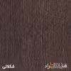 فایل اداری هیراد مدل F17-MDF
