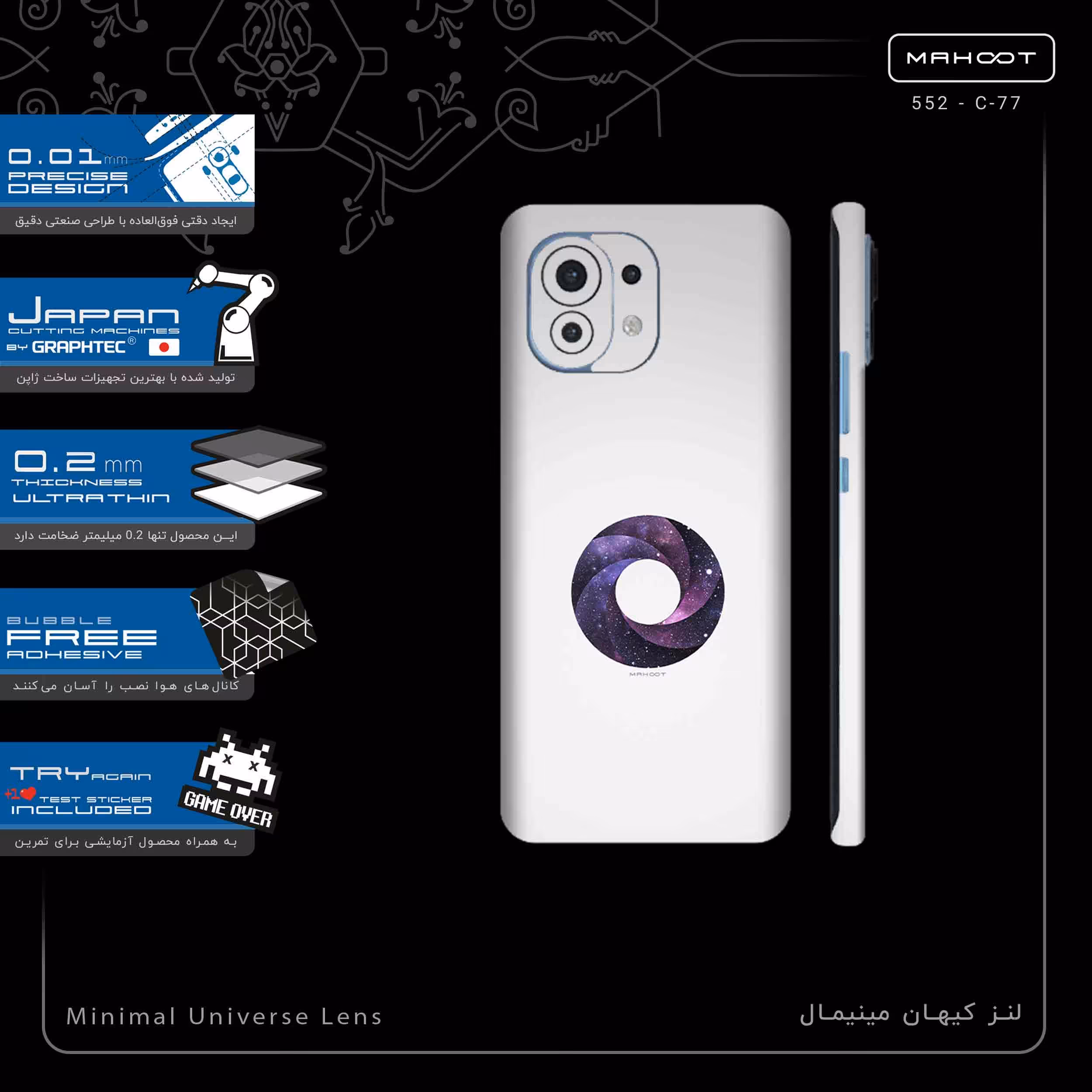 برچسب پوششی ماهوت مدل Minimal Universe Lens-FullSkin مناسب برای گوشی موبایل شیائومی Mi 11 5G