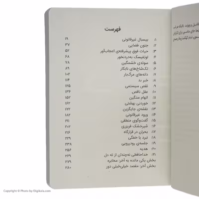 کتاب عملیات اضطراری اثر استوارت گیبز انتشارات پرتقال