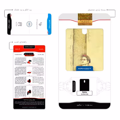 برچسب پوششی ماهوت مدل Homayoun Shajarian مناسب برای گوشی موبایل نوکیا 3.2 TA-1156