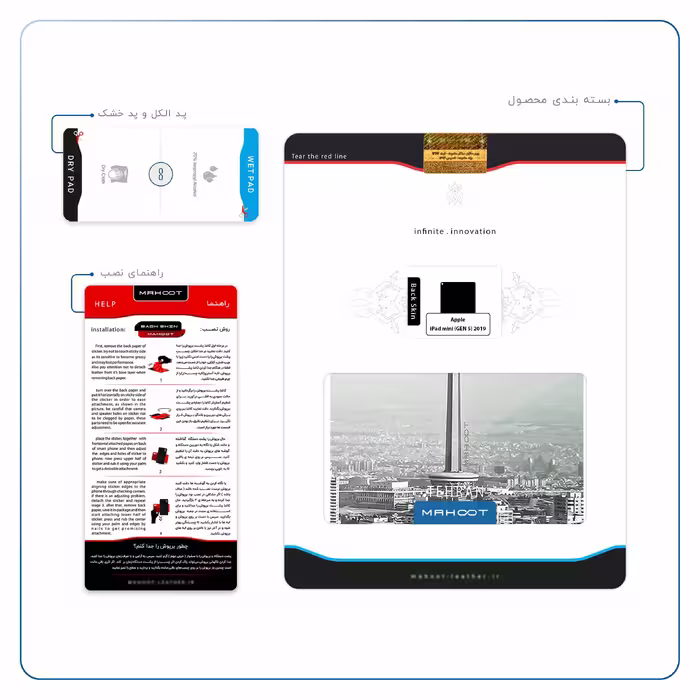برچسب پوششی ماهوت مدل Tehran City مناسب برای تبلت اپل iPad mini (GEN 5) 2019 A2133