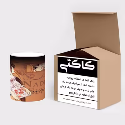 ماگ حرارتی کاکتی طرح انیمه مدل mgh21694