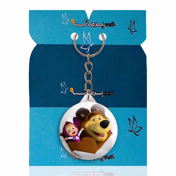 جاکلیدی پرمانه طرح ماشا ومیشا کد pmy.11818