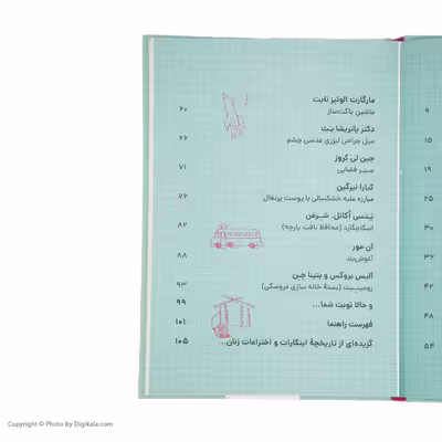 کتاب دخترها در فکر همه چیز اثر کاترین تیمش نشر نو 