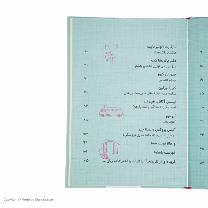 کتاب دخترها در فکر همه چیز اثر کاترین تیمش نشر نو 