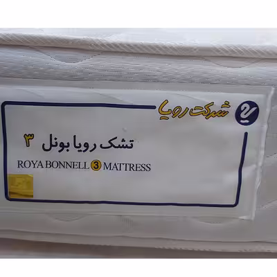 تشک رویا مدل بونل 3 یک نفره ابعاد 90 x 200 سانتی متر