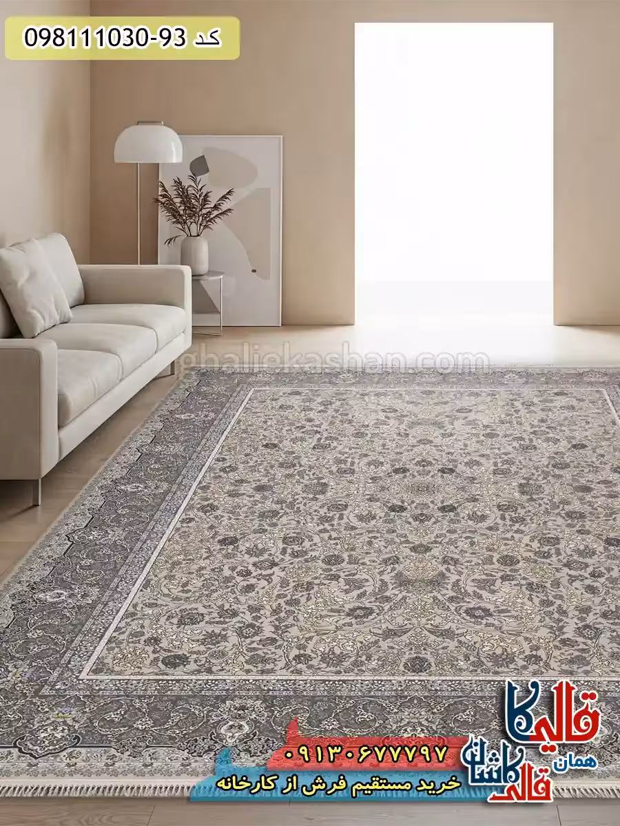 فرش طلاکوب 1200 شانه طرح افشان لوتوس زمینه کرم صدفی گل برجسته کاشان