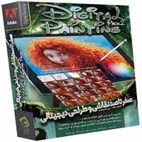 صفر تا صد digital painting -پک 2-آریا گستر-160000