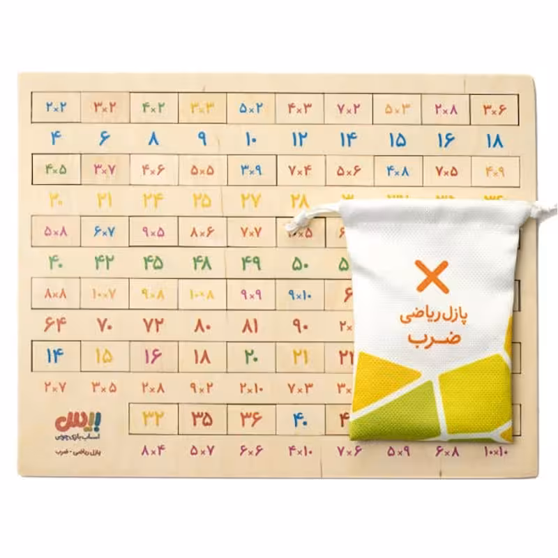 پازل ریاضی چوبی بیس مدل ضرب