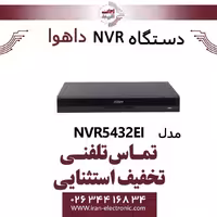 دستگاه ان وی آر 32 کانال داهوا مدل Dahua NVR5432-EI