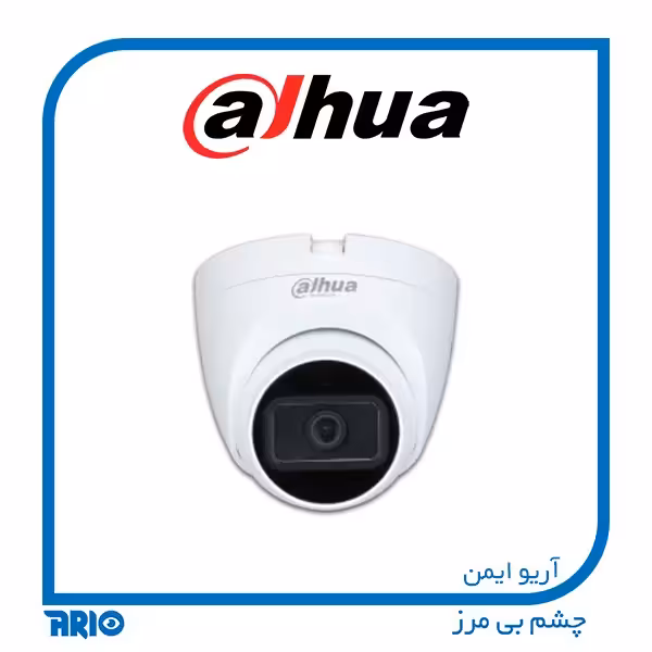 دوربین مداربسته دام داهوا HAC-HDW1500TRQP