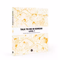 کتاب آموزش کره ای جلد هفت Talk To Me In Korean Level 7 ( پیشنهاد ویژه )