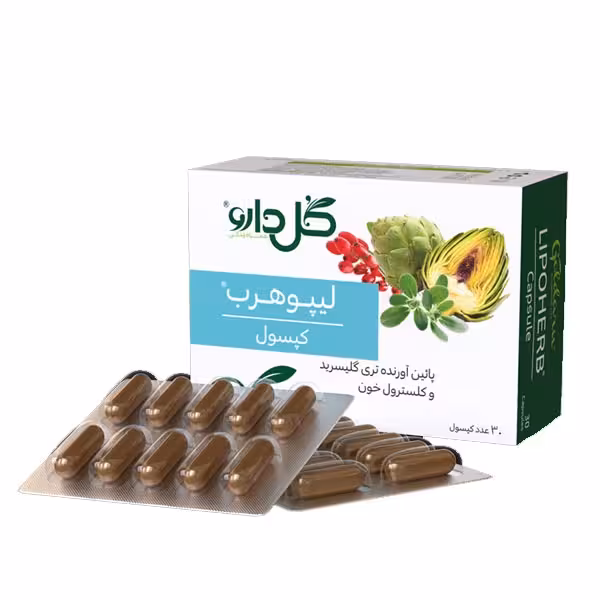 کپسول لیپوهرب گل دارو بسته 30 عددی