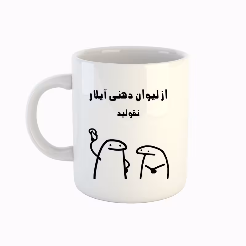 خرید ماگ-لیوان اسم آیلار میقولی
