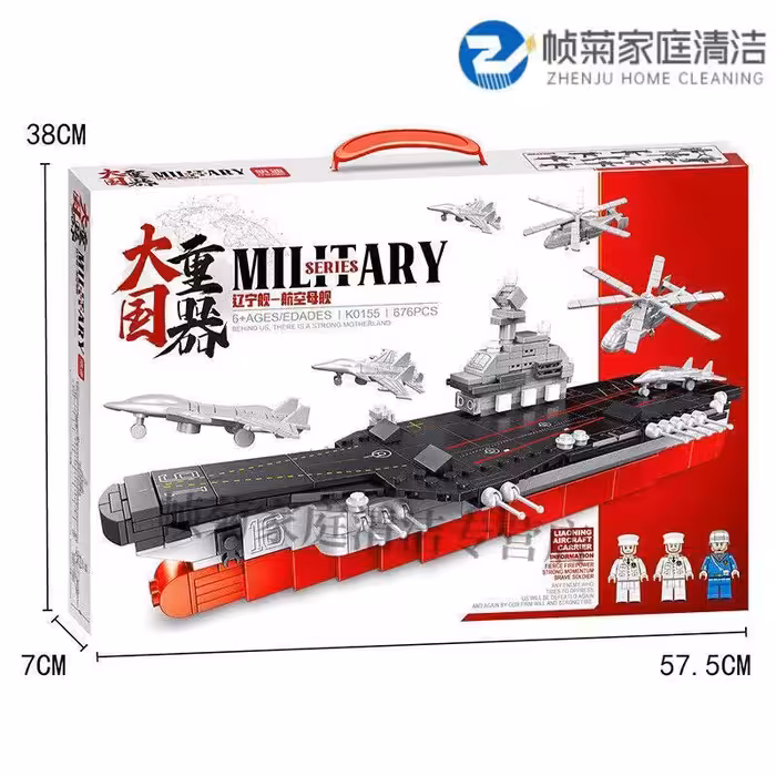 لگو کشتی نظامی K0155