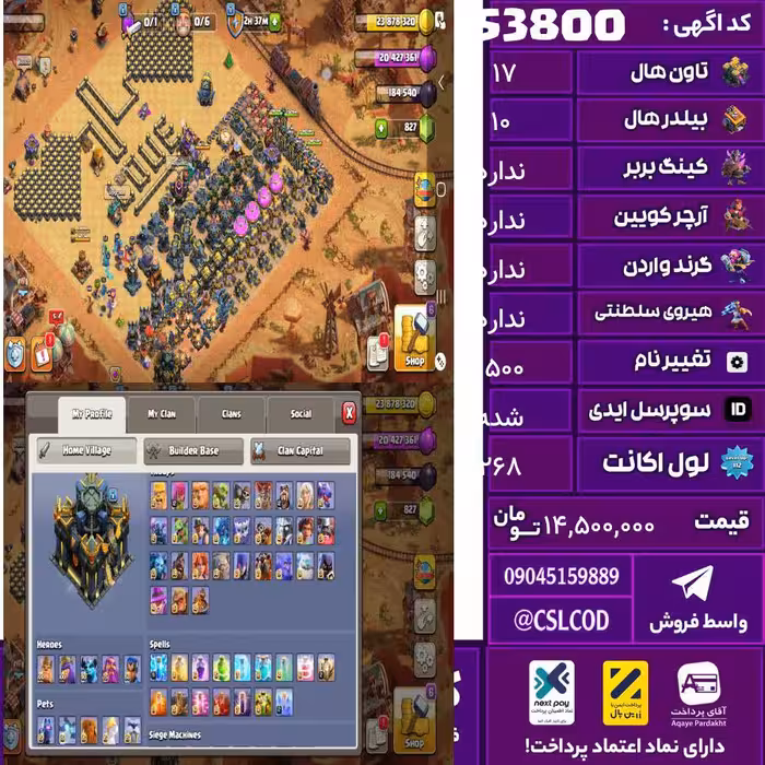 اکانت کلش لول 268 تاون 17 لول 100 کویین 100 واردن  رویال چمپیون 50 شاهزاده مینیون 90 تغییرنام 1500 کد 53800