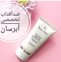 کرم ضد آفتاب قوی نویج اوریفلیم NOVAGE Day Shield SPF50